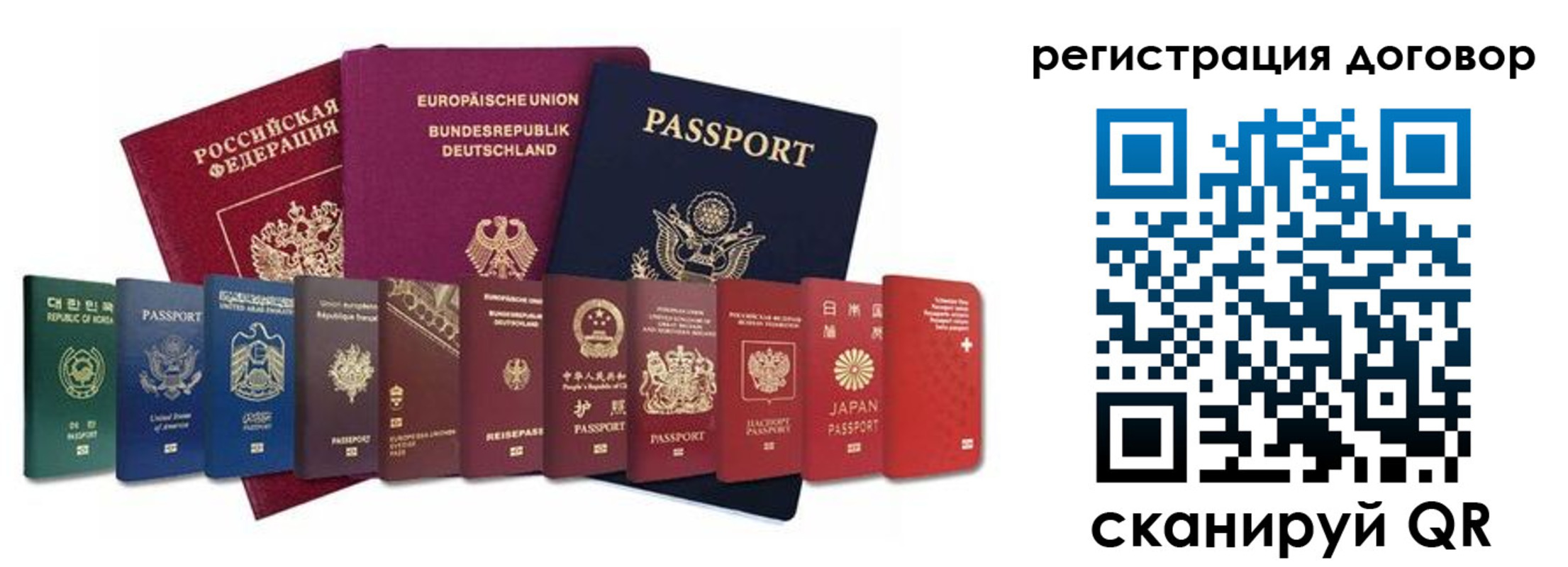 прописка для работы в Михайловске