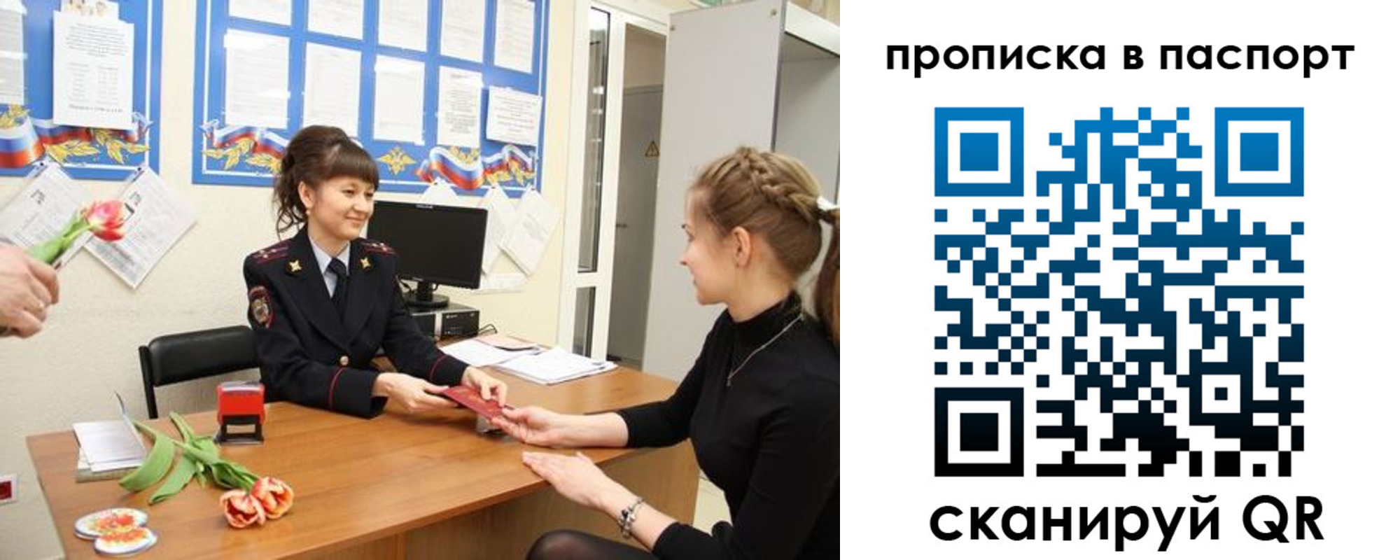 регистрация для школы в Михайловске