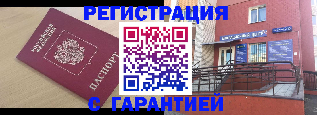 миграционный учет в Михайловске